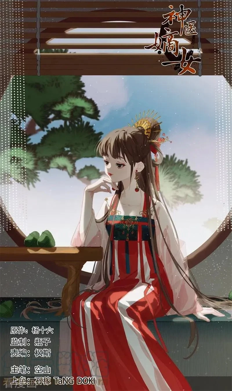 Thần Y Đích Nữ Chapter 480 - 1