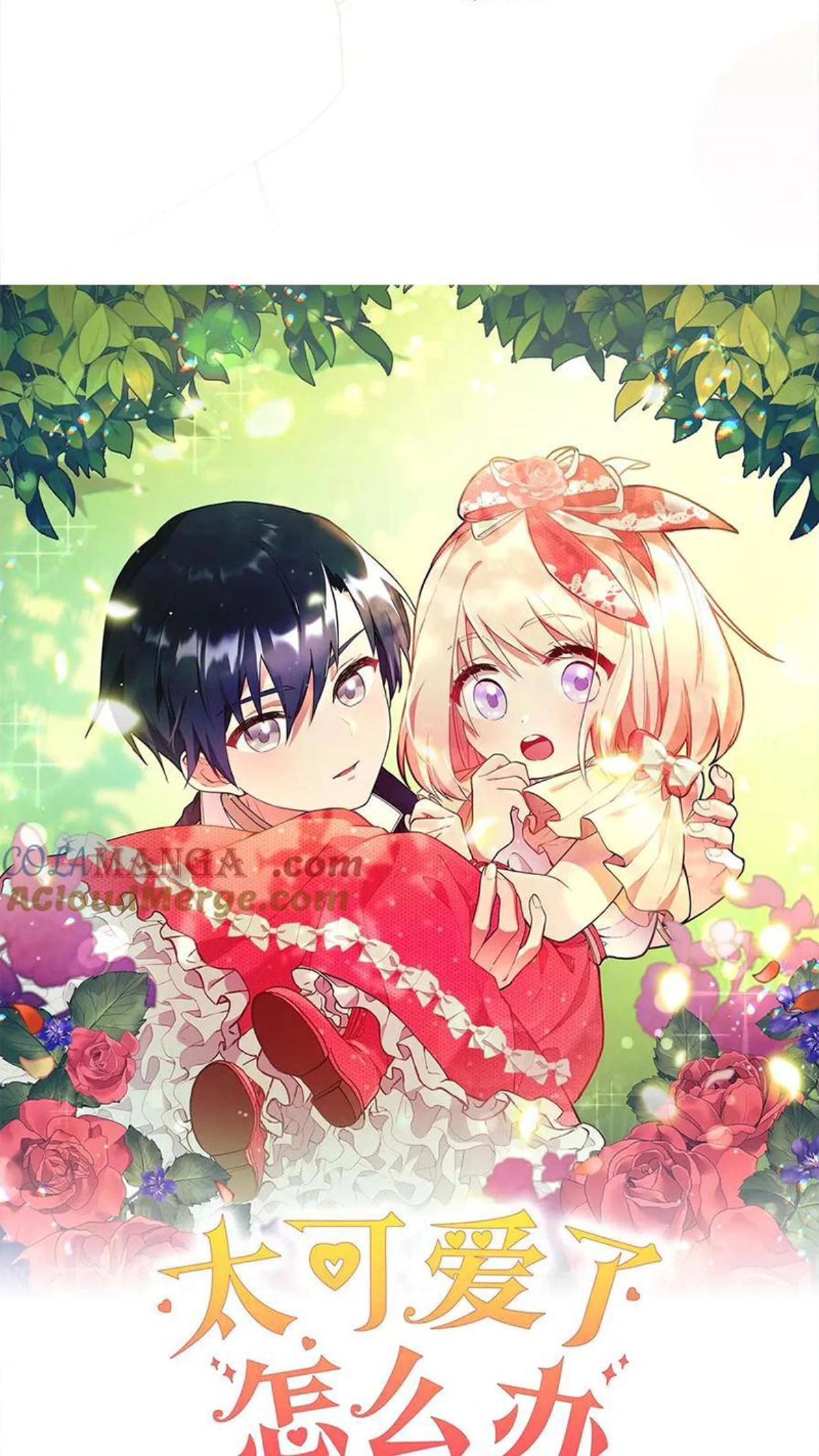 Đáng Yêu Thế Này Thì Biết Làm Sao Đây Chapter 18 - 25