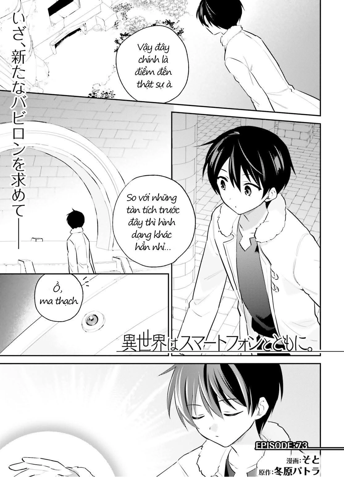 Chuyển Sinh Cùng Chiếc Smartphone Chapter 73 - 2