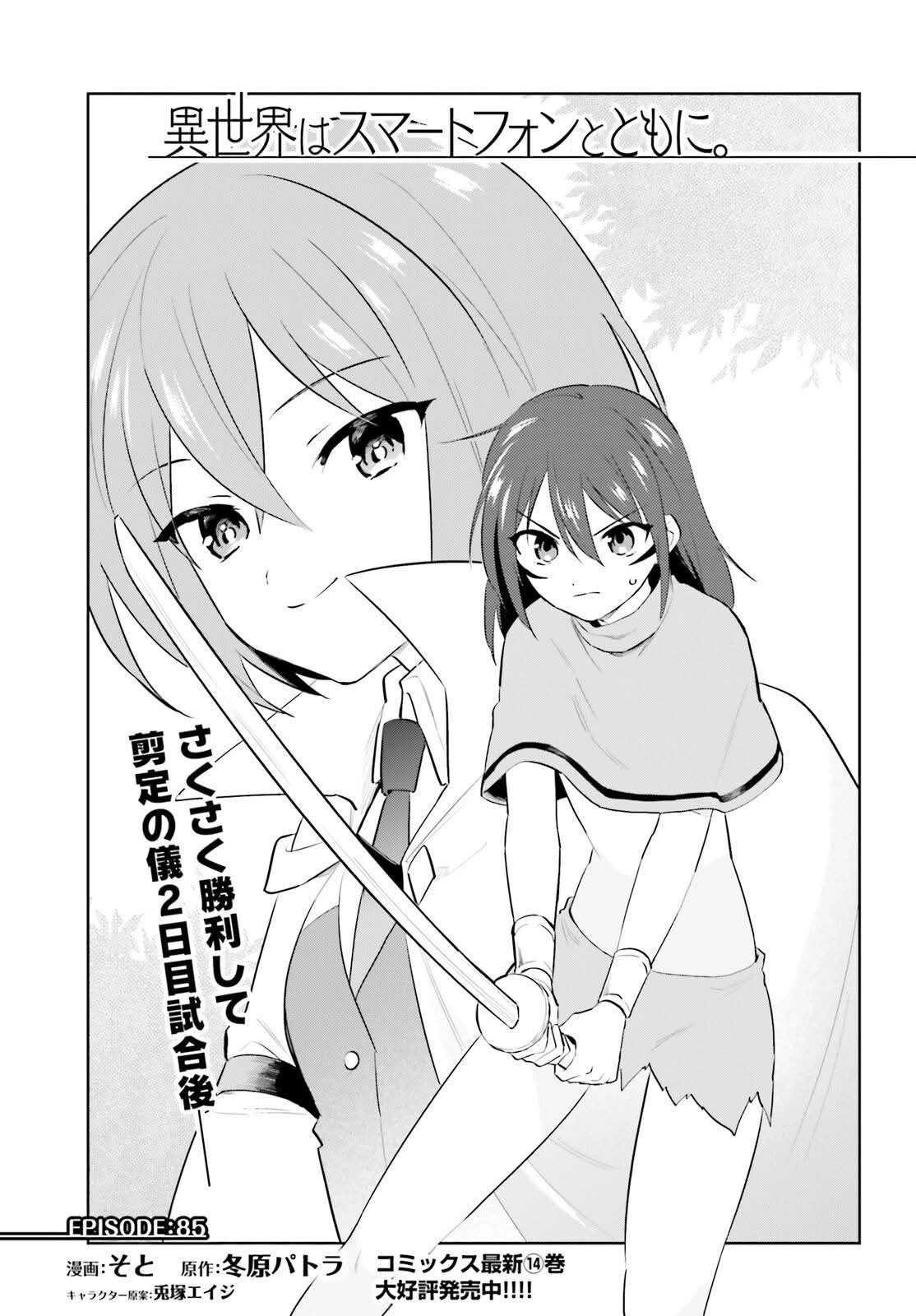 Chuyển Sinh Cùng Chiếc Smartphone Chapter 85 - 2