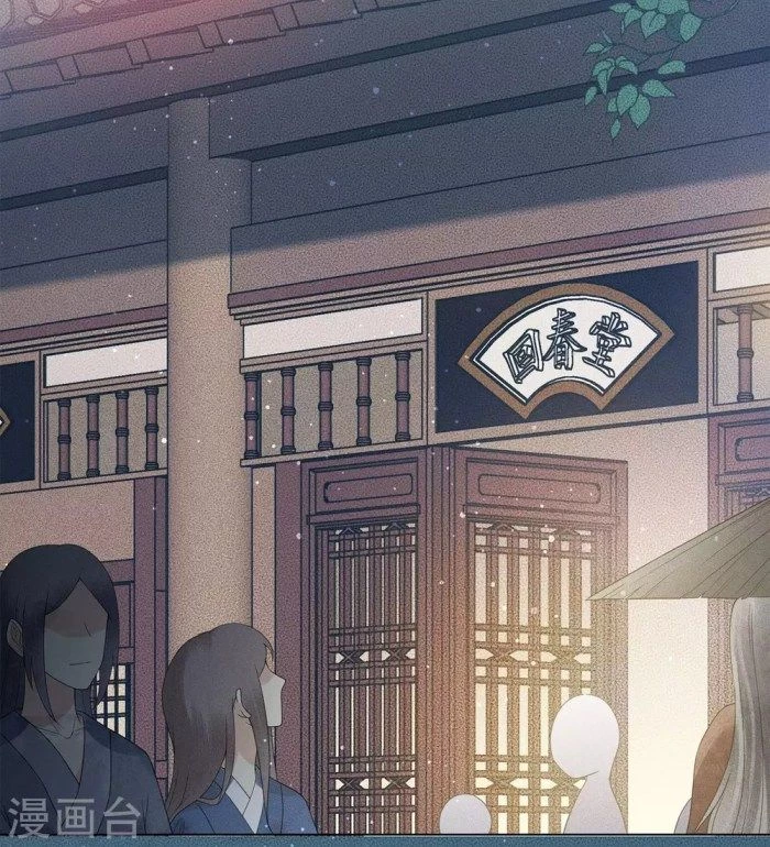 Trường Tương Tư Chapter 3 - 32