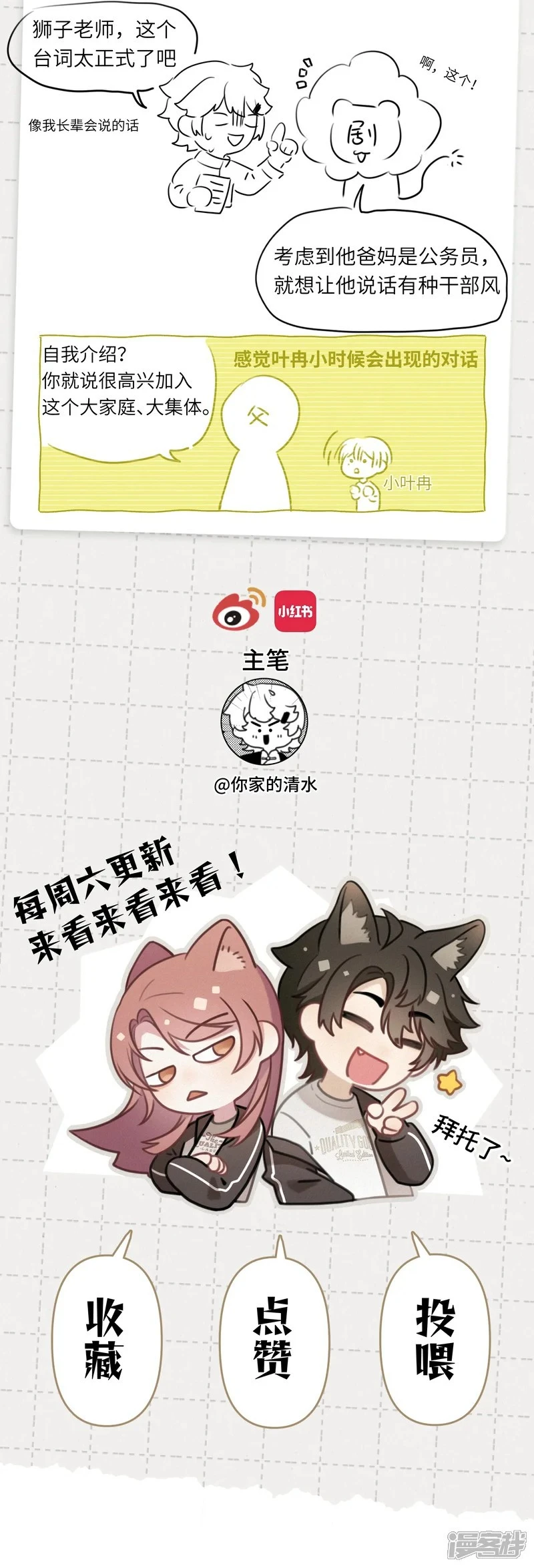 Chuyện Còn Dang Dở Chapter 2: Học sinh chuyển trường bí ẩn? - 13