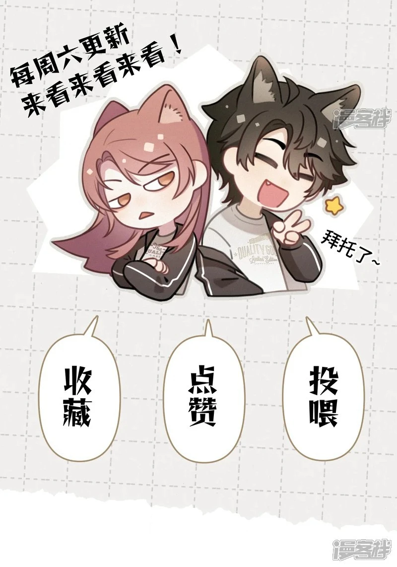 Chuyện Còn Dang Dở Chapter 4: Kẻ mặt dày vô liêm sỉ - 13