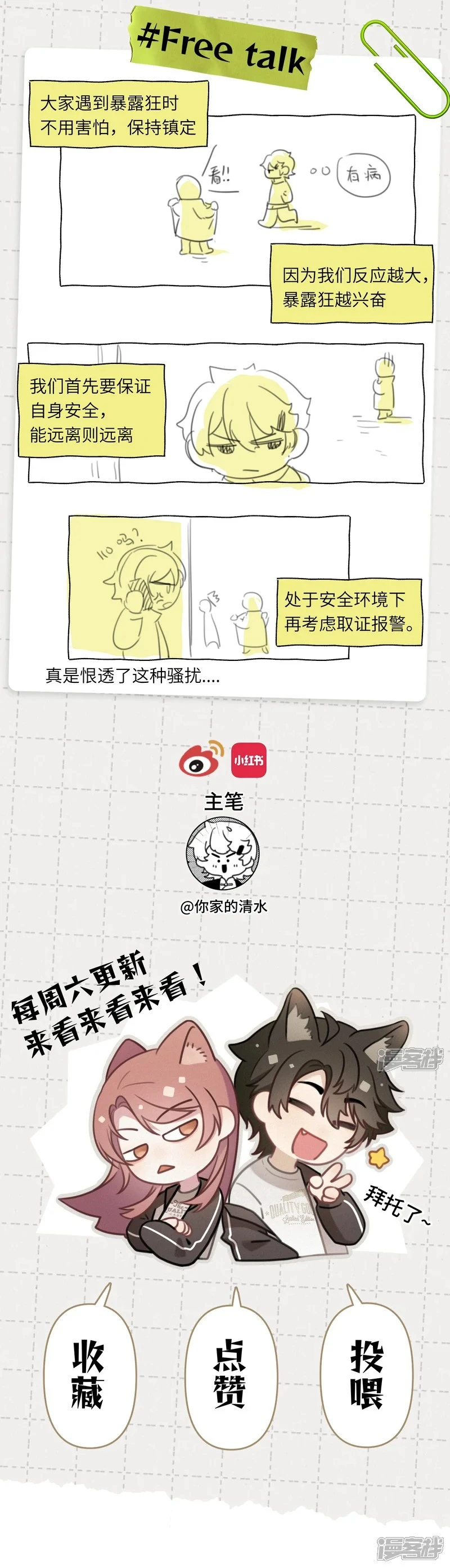 Chuyện Còn Dang Dở Chapter 6: Cùng nhau xử tên lưu manh - 16