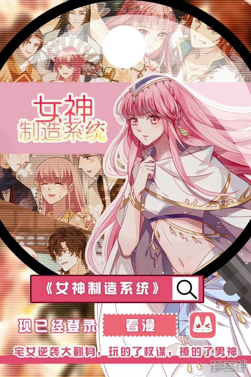 Thần Y Đích Nữ Chapter 493 - 1