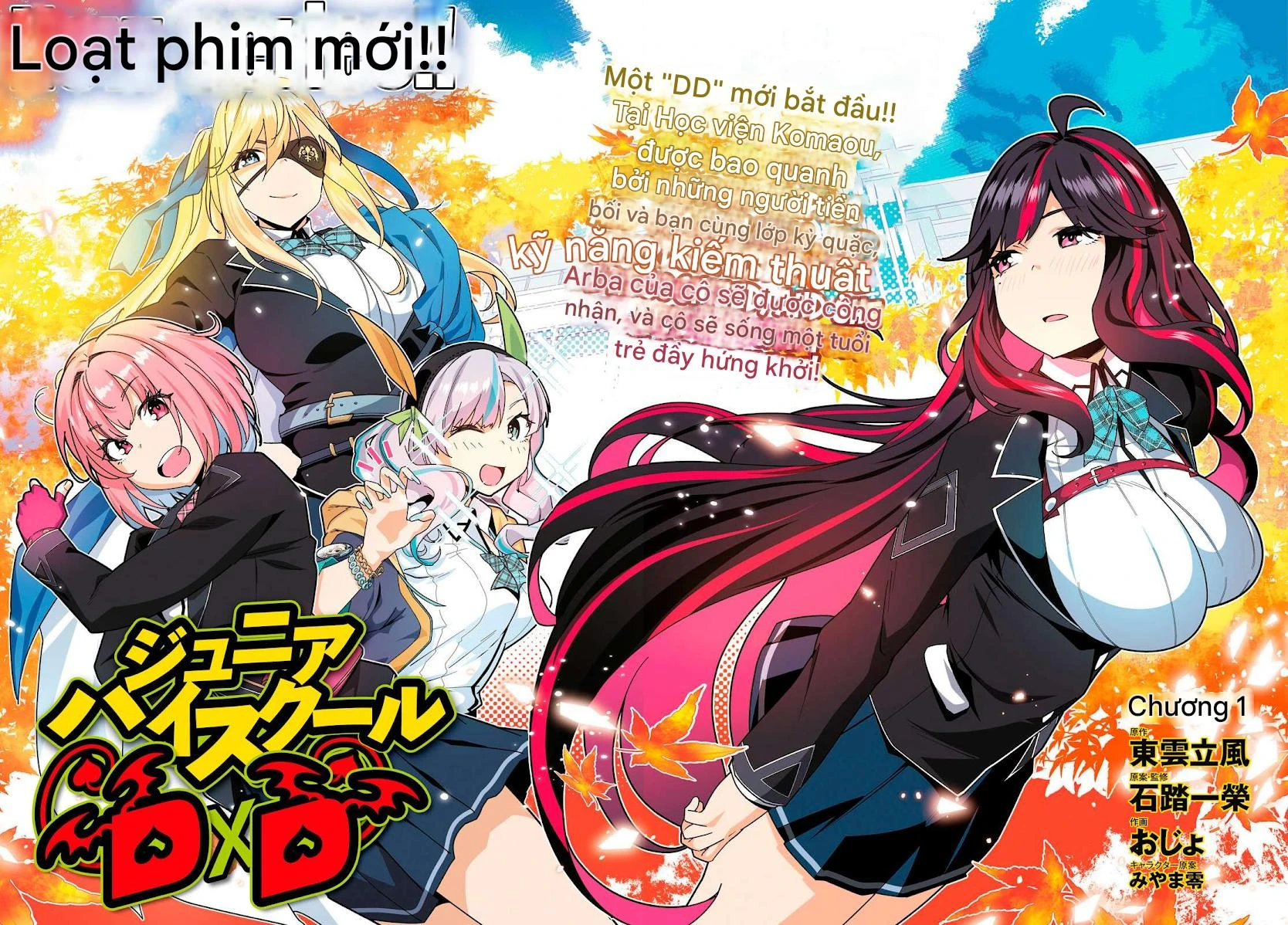 Junior High School DxD Chapter 1 - 3