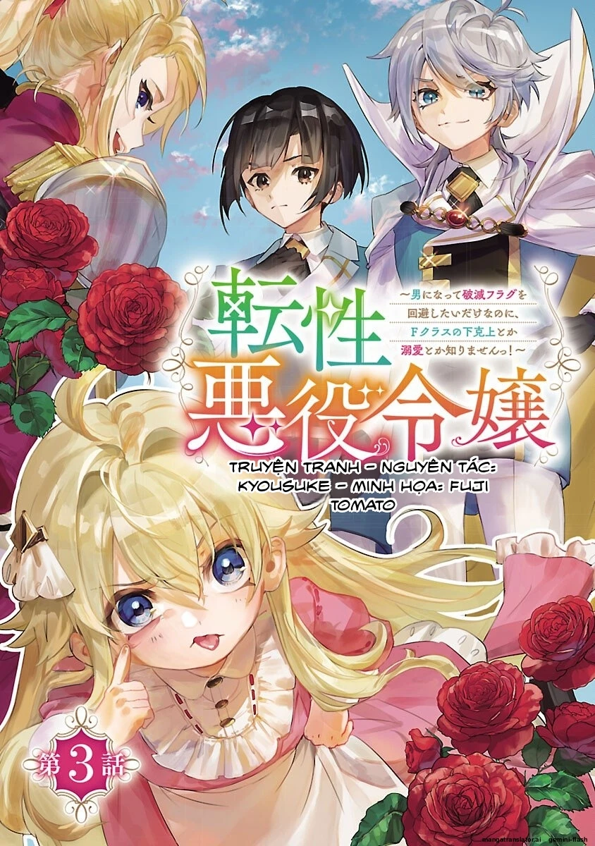 Chuyển sinh thành Ác nữ tiểu thư – Tôi chỉ muốn trở thành con trai để né cờ diệt vong thôi Chapter 3(ngang raw) - 1