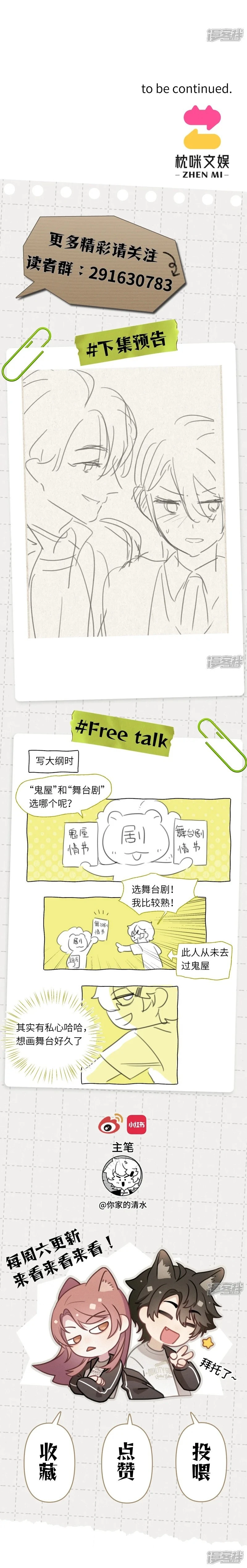 Chuyện Còn Dang Dở Chapter 7: Đóng vai ngược giới - 17