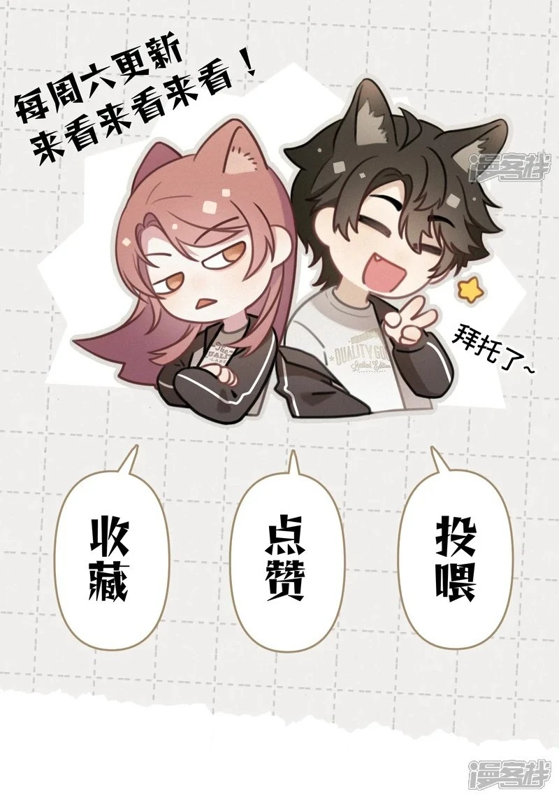 Chuyện Còn Dang Dở Chapter 9: Cốt truyện bị lệch rồi ! - 18