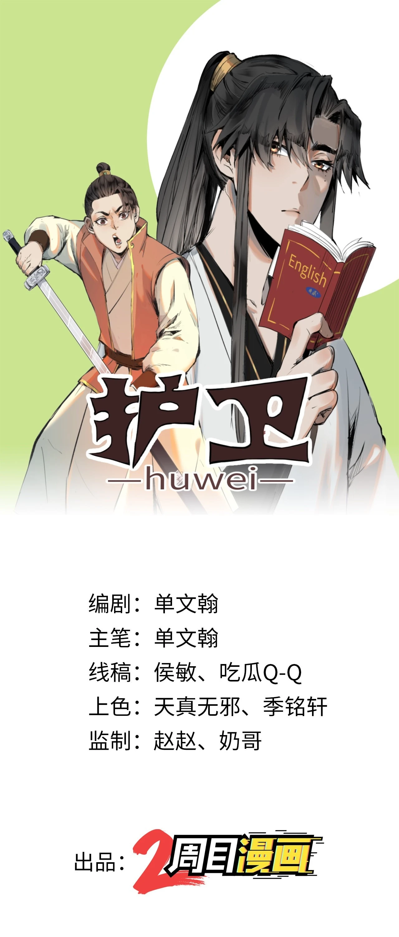 Người Hộ Vệ Chapter 2 - 1