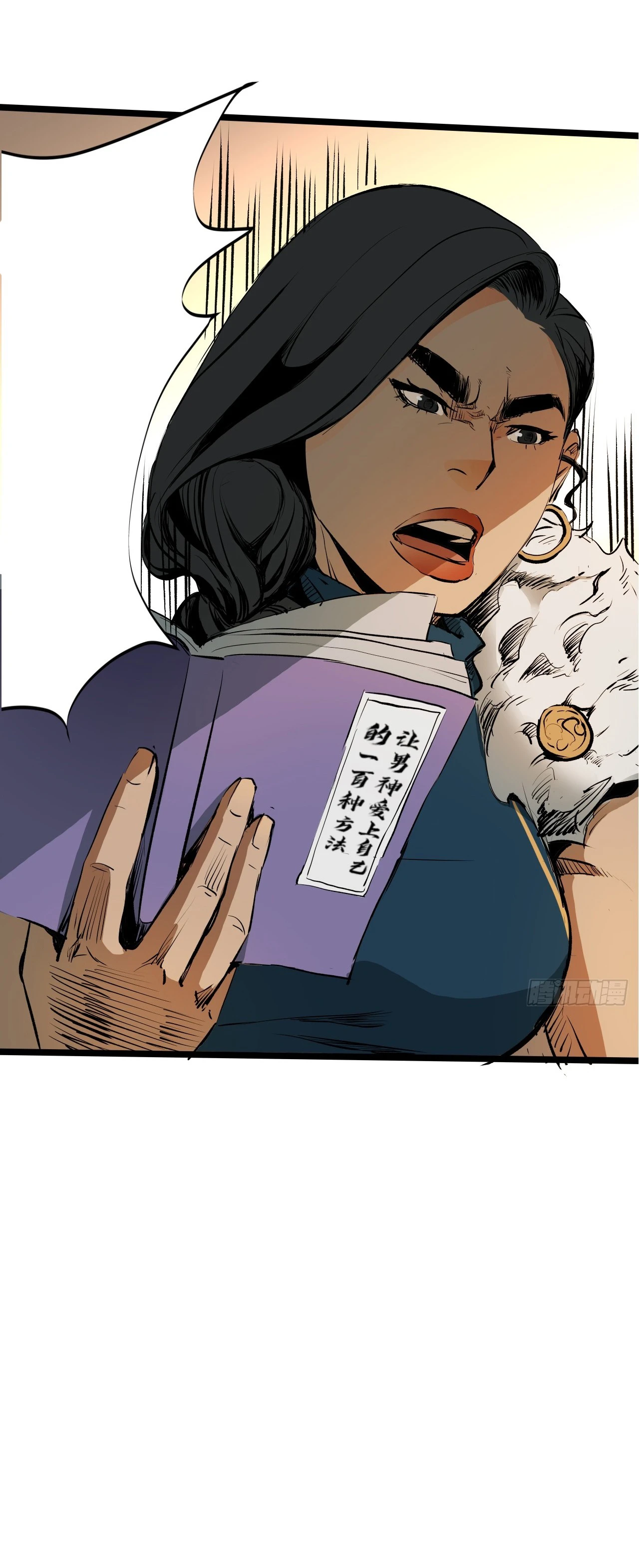 Người Hộ Vệ Chapter 8 - 35