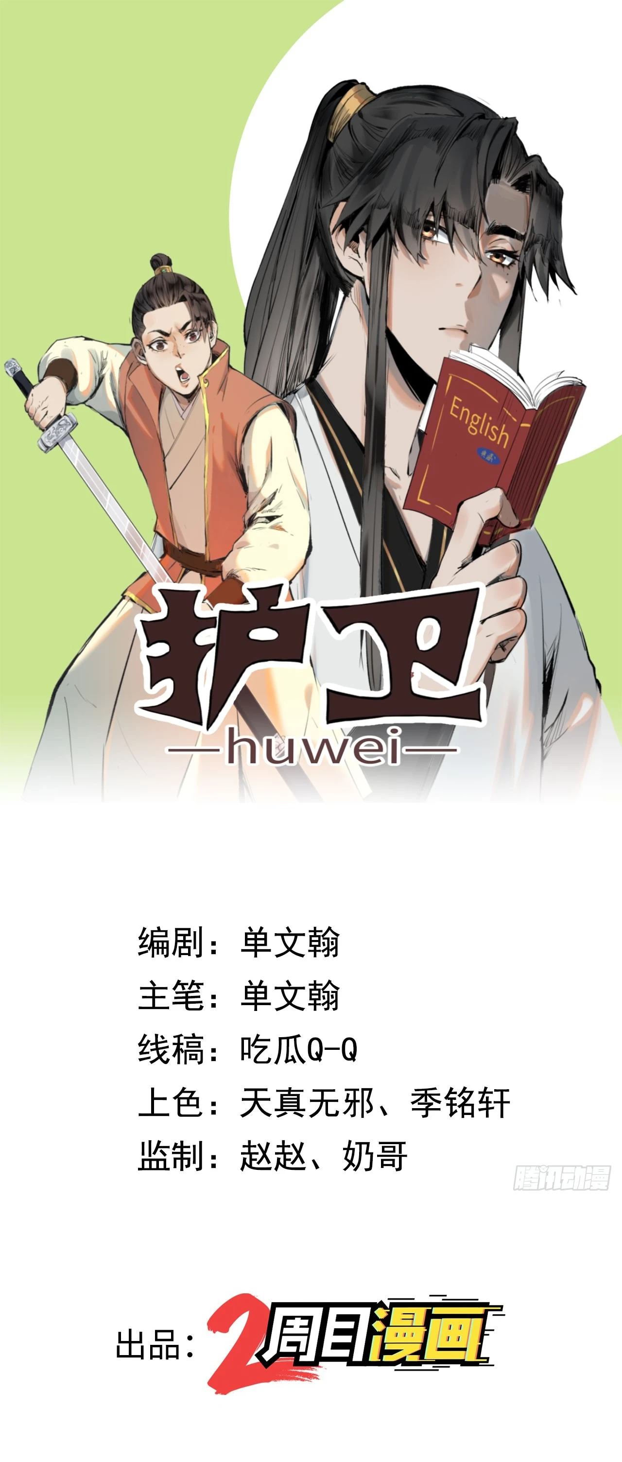 Người Hộ Vệ Chapter 9 - 1