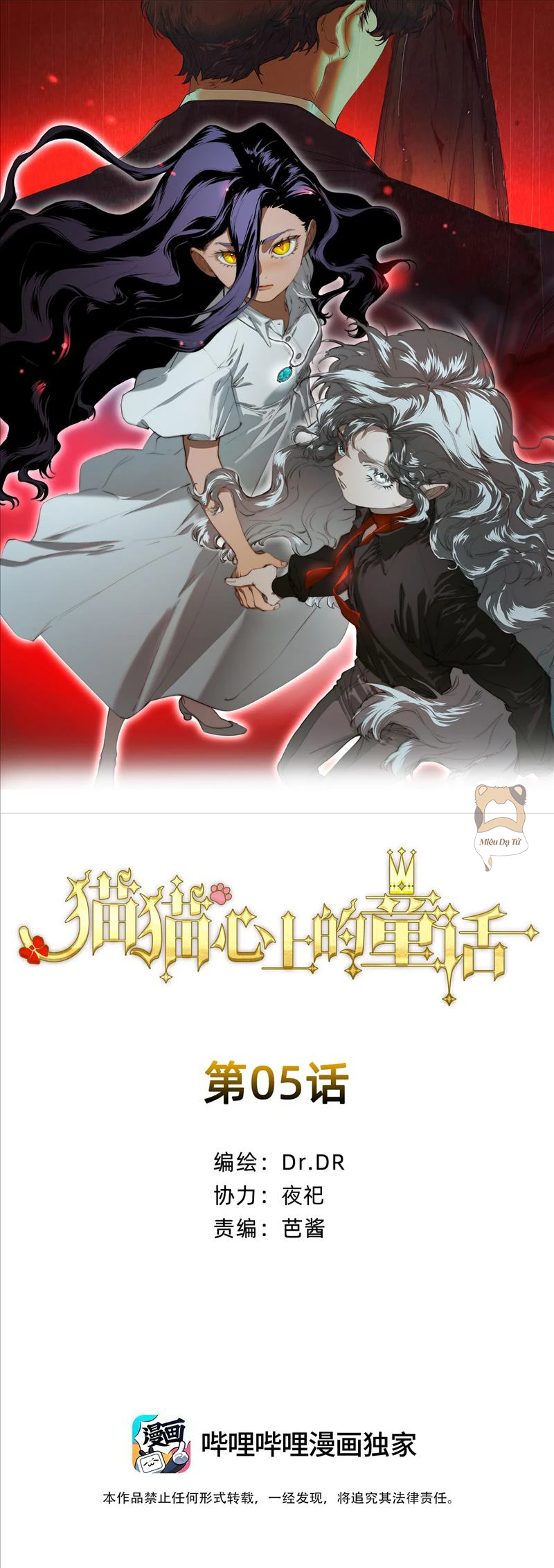 Truyện cổ tích trong lòng mèo Chapter 5 - 1