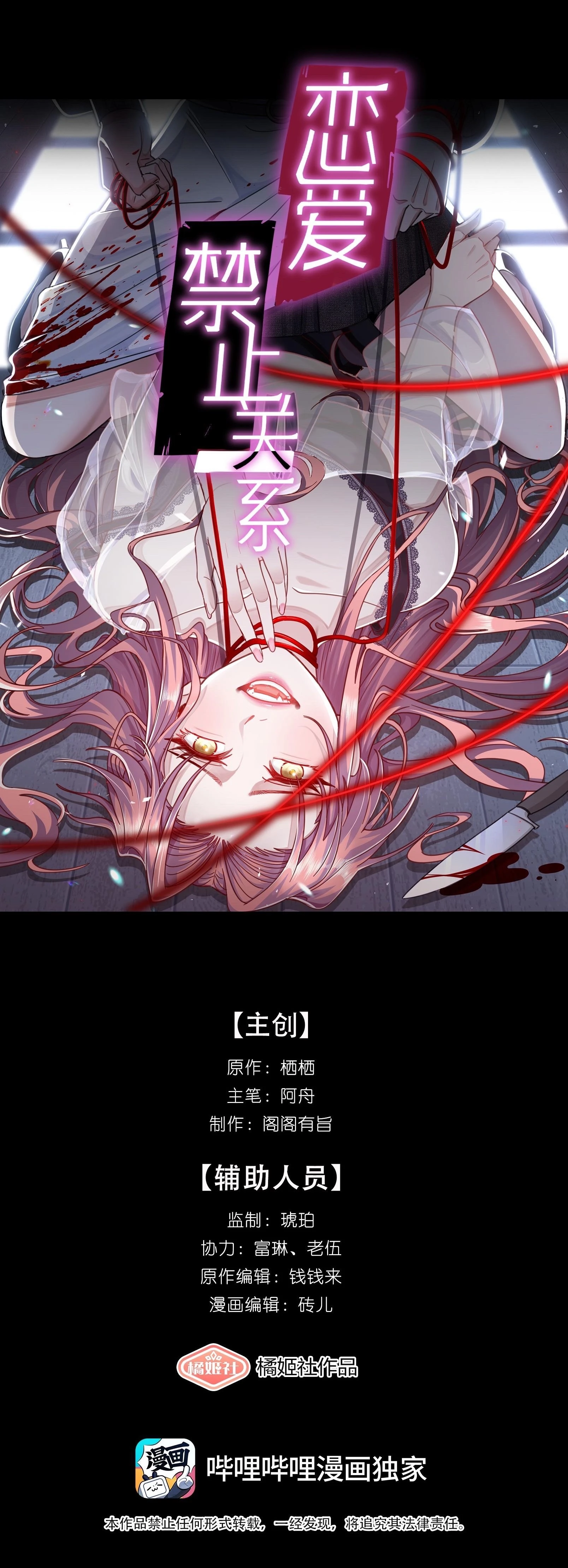 Mối duyên nghịch cảnh Chapter 2 - 1