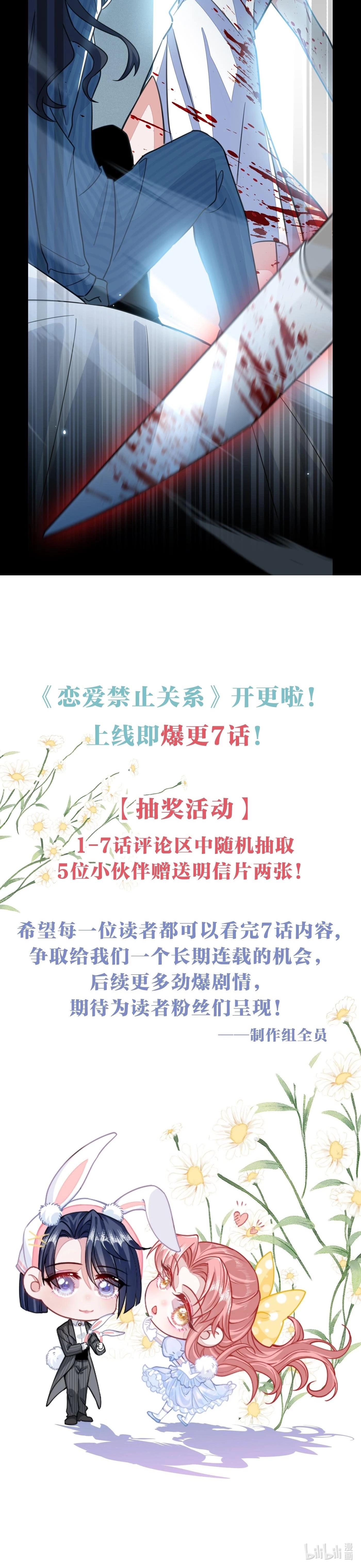 Mối duyên nghịch cảnh Chapter 2 - 24