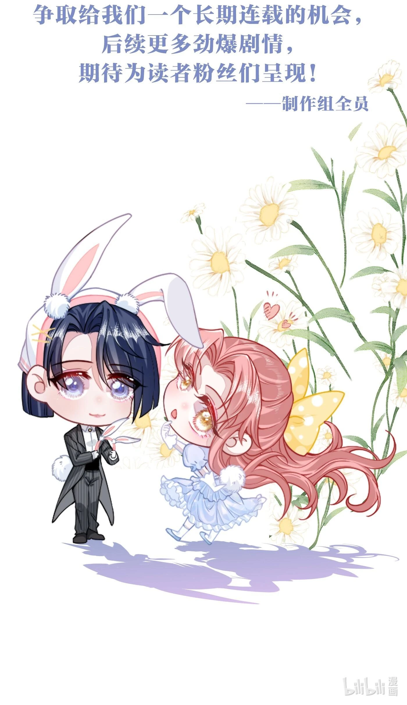 Mối duyên nghịch cảnh Chapter 3 - 17