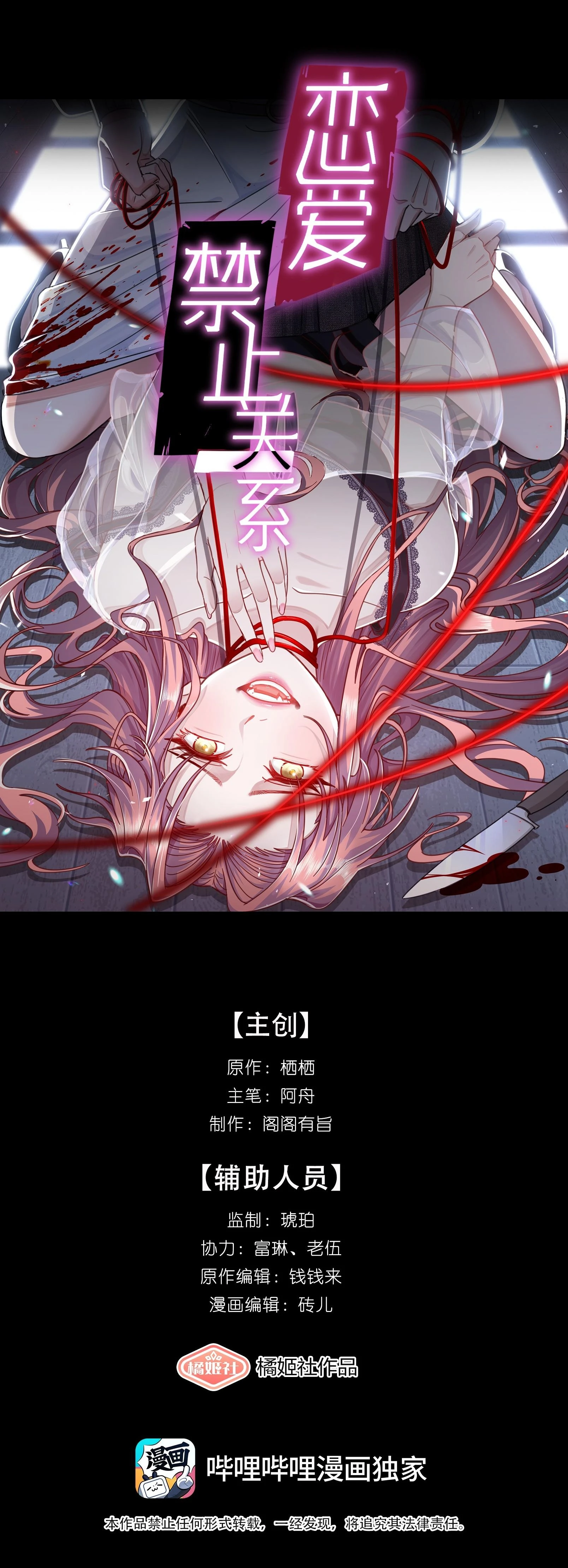 Mối duyên nghịch cảnh Chapter 5 - 1