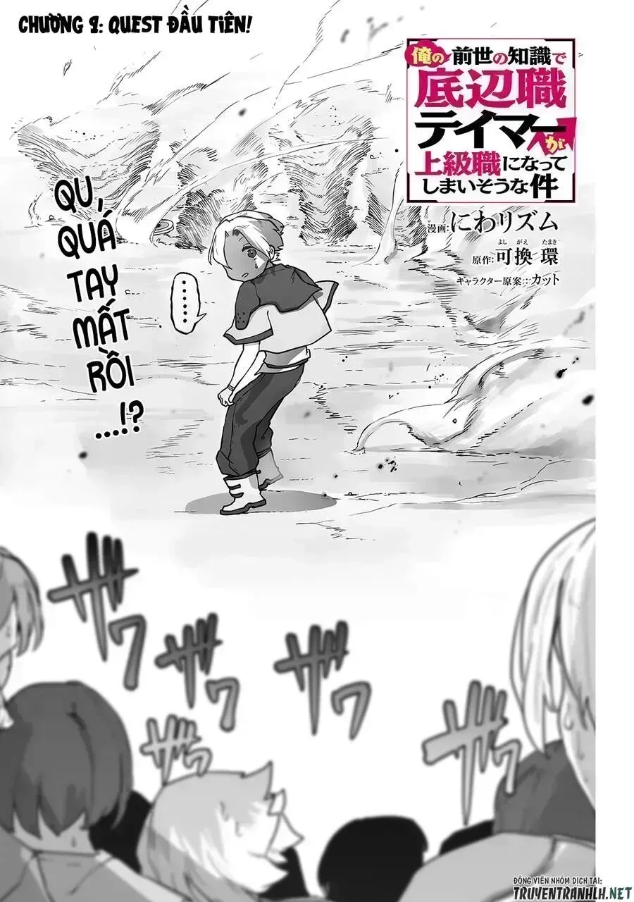 The Useless Tamer Will Turn Into The Top Unconsciously By My Previous Life Knowledge Chapter 9.8 - 9