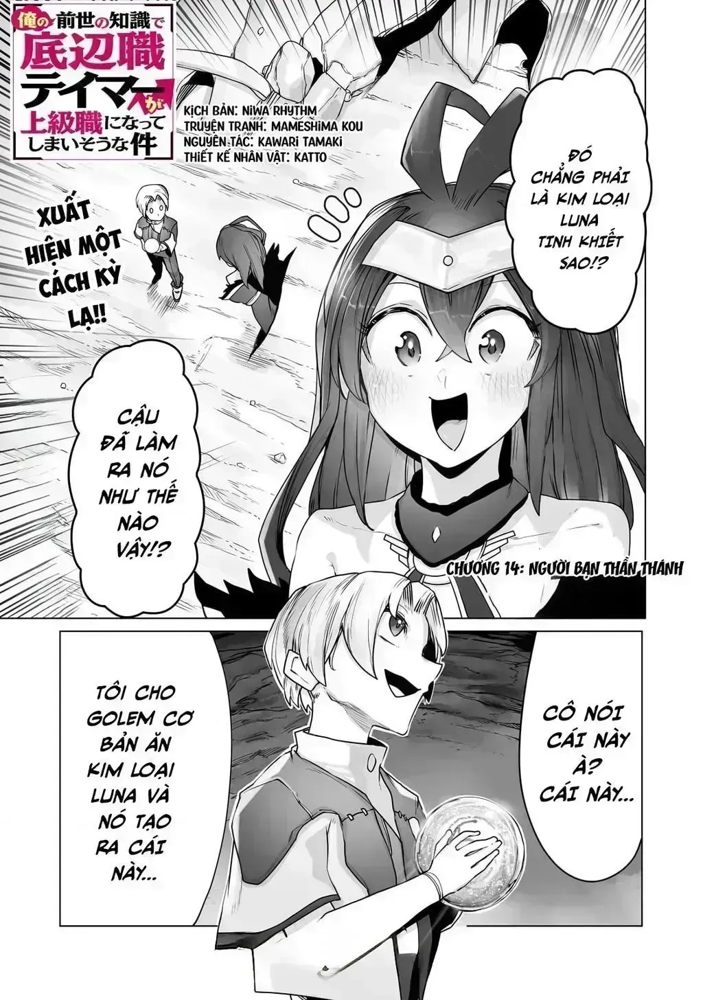 The Useless Tamer Will Turn Into The Top Unconsciously By My Previous Life Knowledge Chapter 14.9 - 11