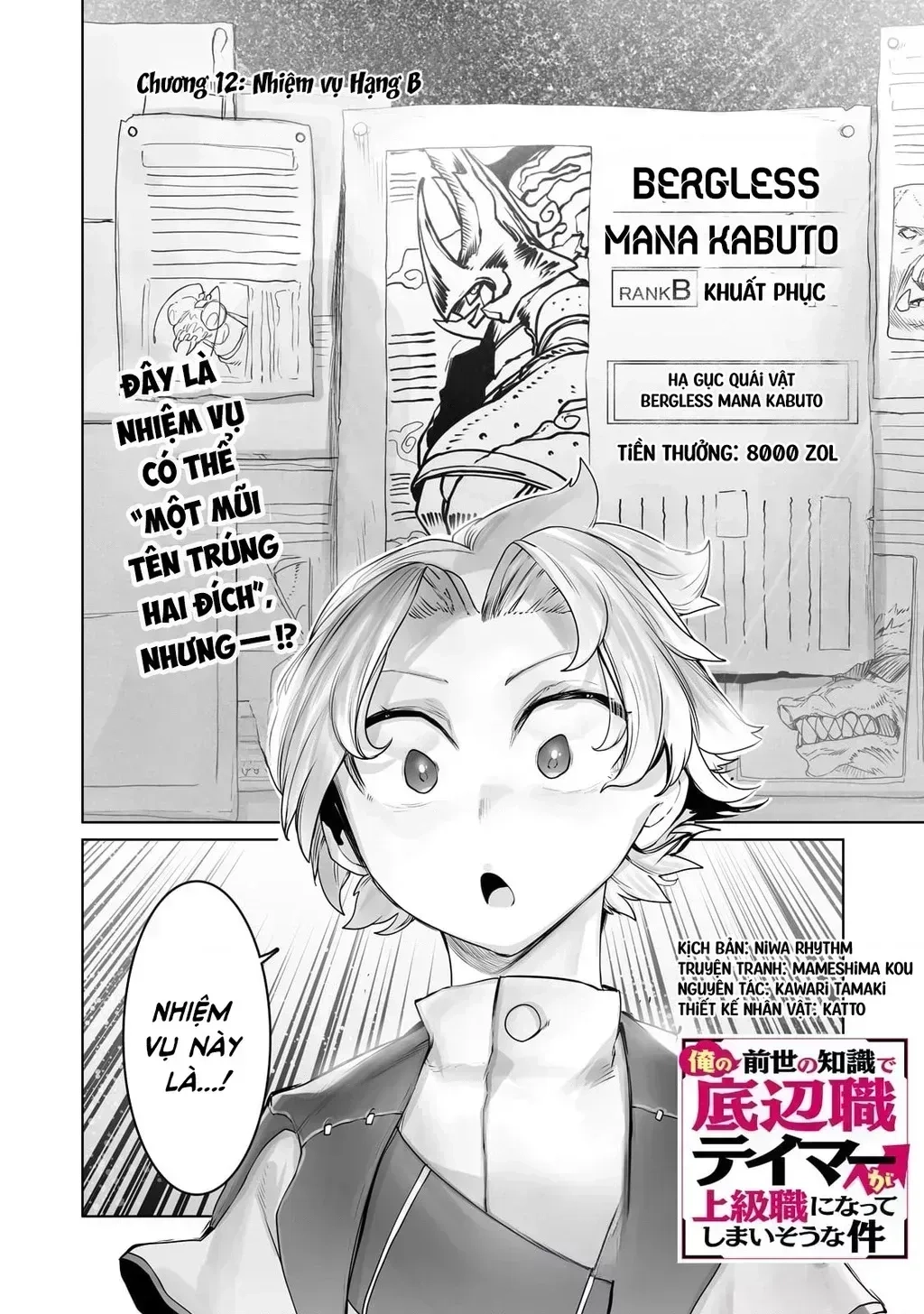 The Useless Tamer Will Turn Into The Top Unconsciously By My Previous Life Knowledge Chapter 15.3 - 7