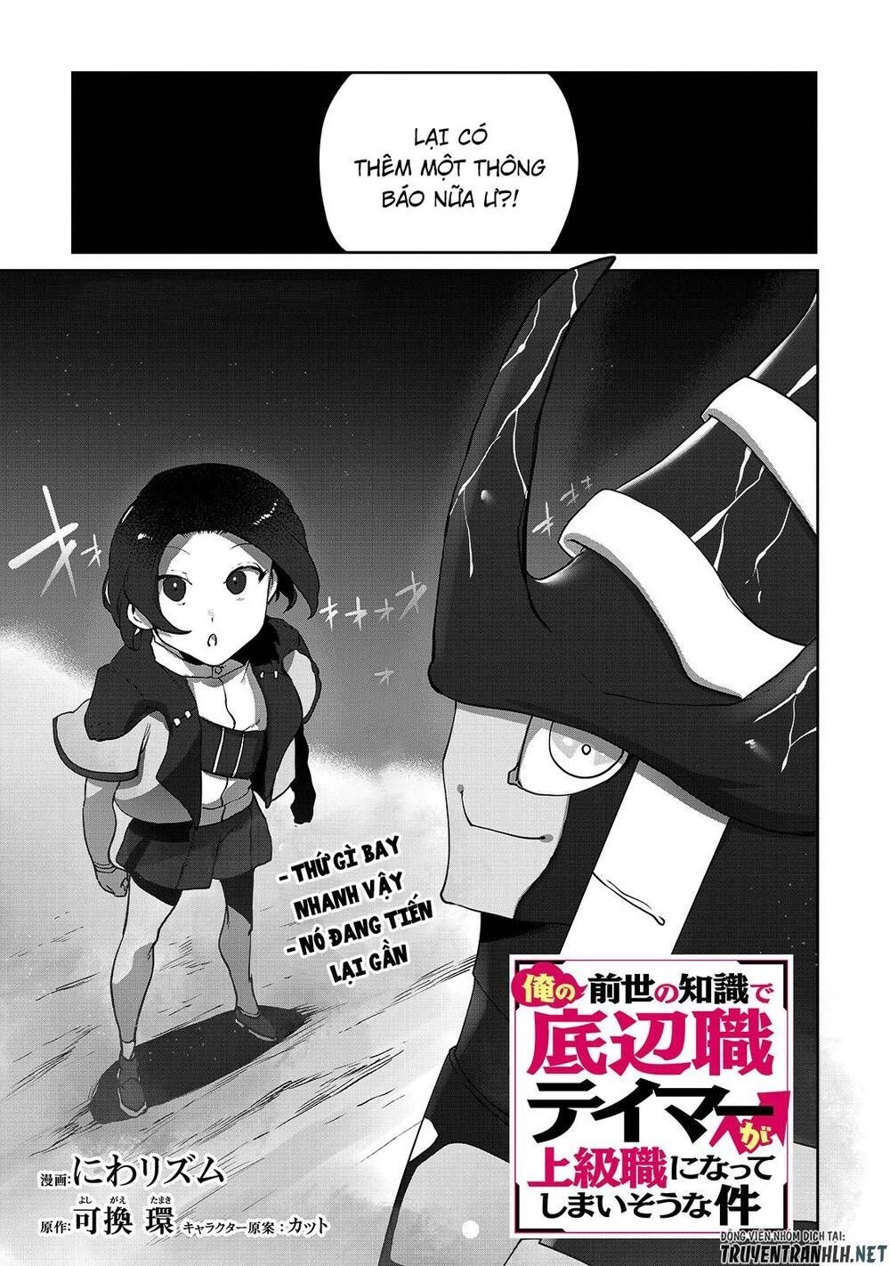 The Useless Tamer Will Turn Into The Top Unconsciously By My Previous Life Knowledge Chapter 6.2 - 3