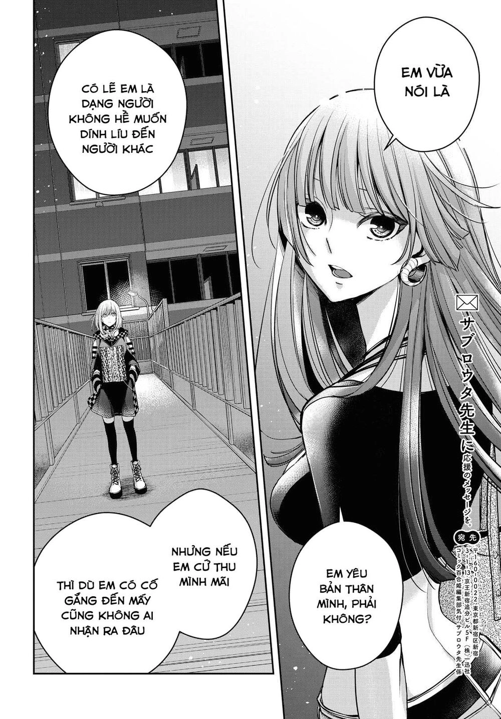 Citrus Plus Chapter 16 - 16