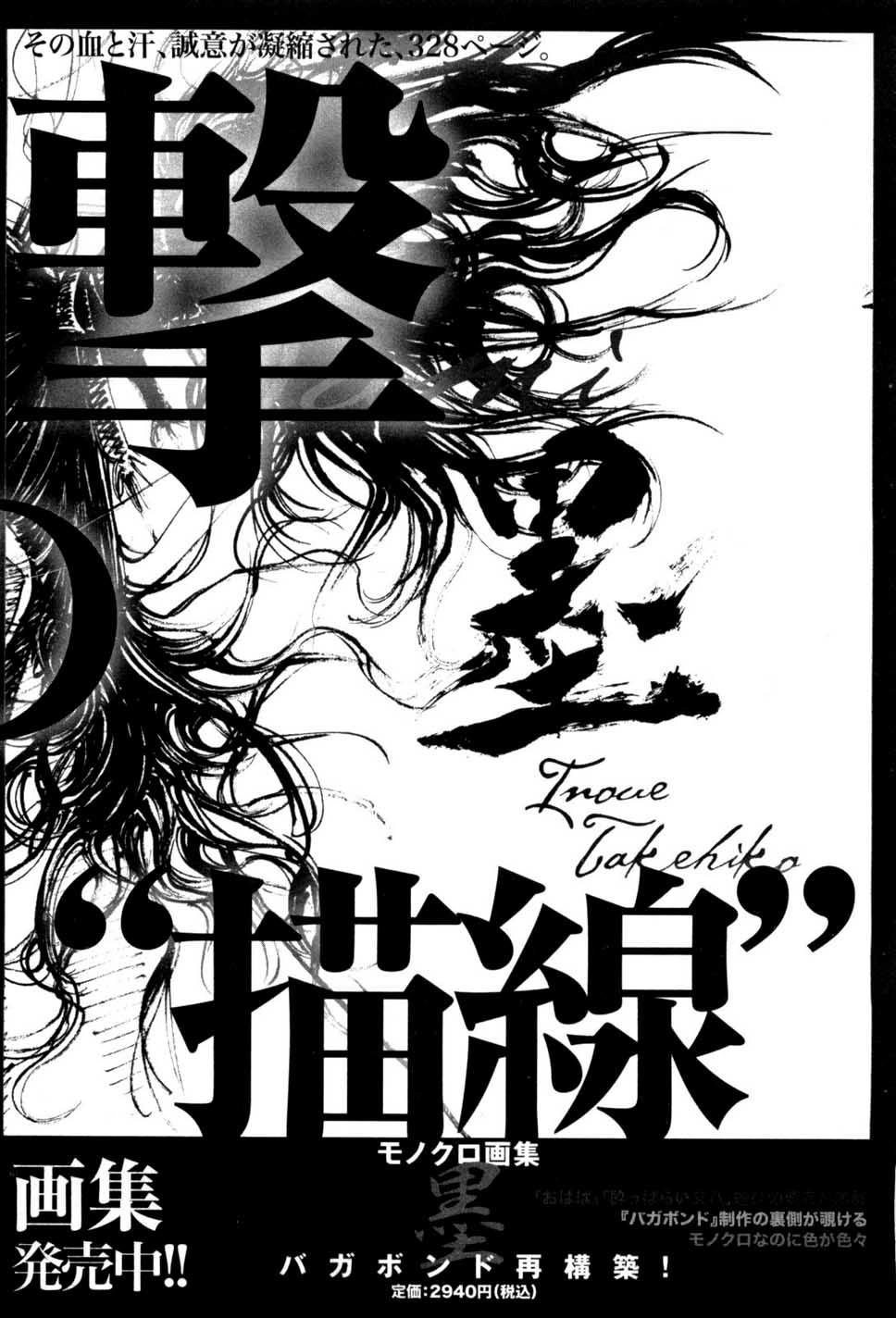 Lãng Khách Chapter 269 - 31