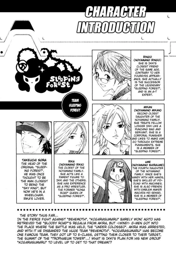 Air Gear Chapter 78 - 6