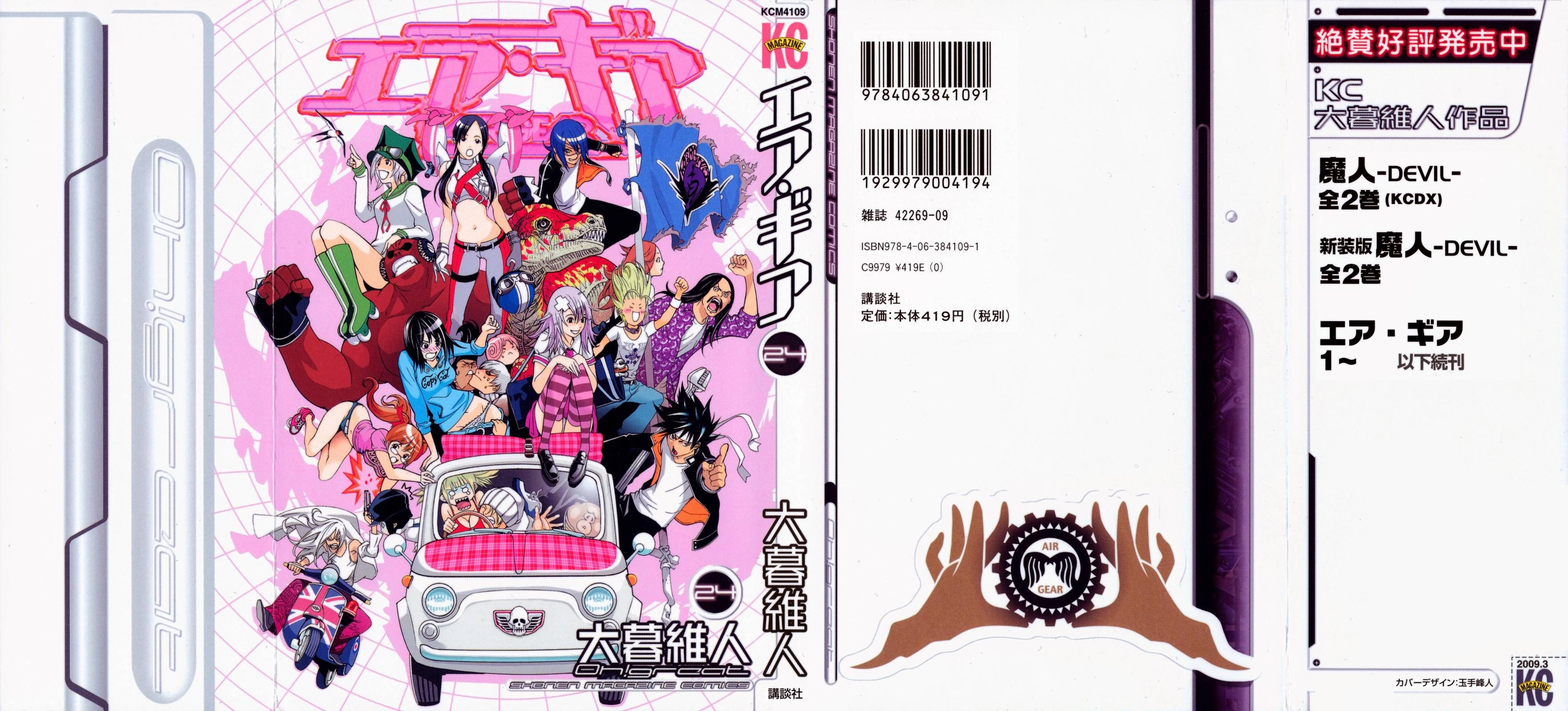 Air Gear Chapter 218 - 2