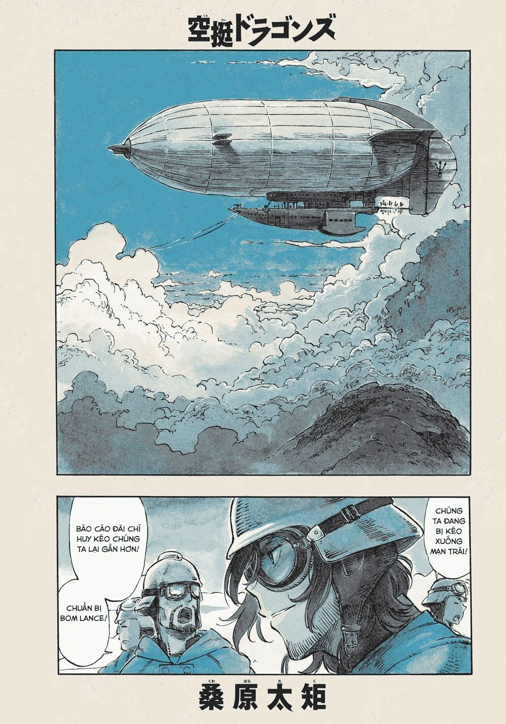 Kuutei Dragons Chapter 1 - 3