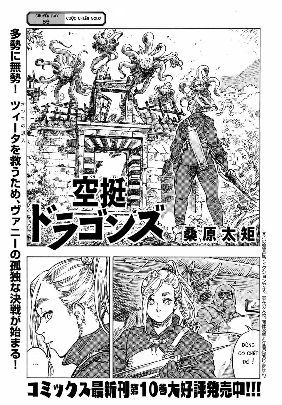 Kuutei Dragons Chapter  59.5 - 2