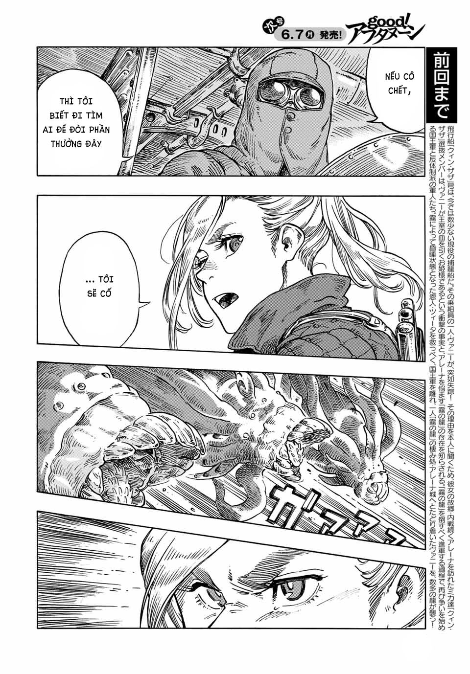 Kuutei Dragons Chapter  59.5 - 3
