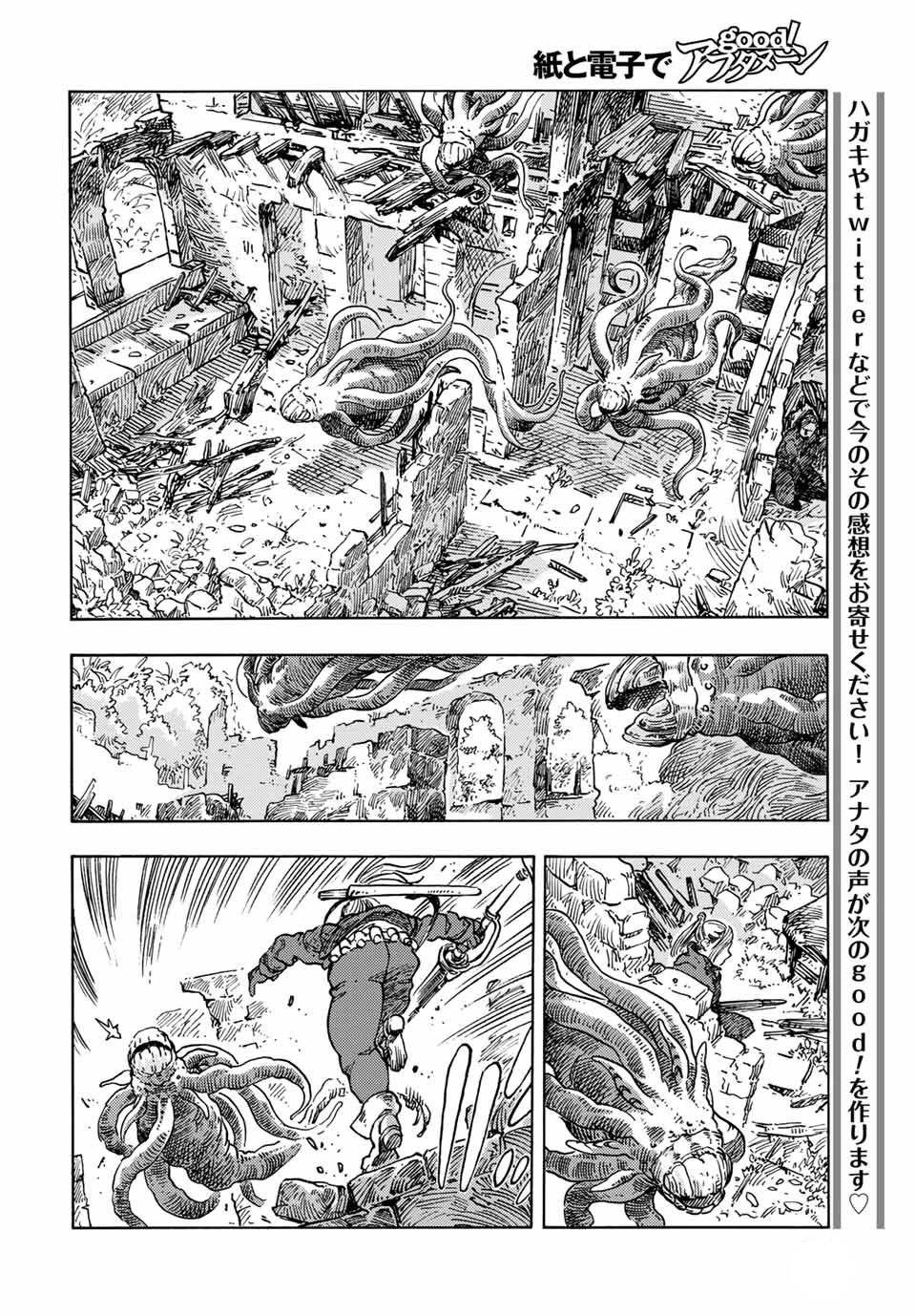 Kuutei Dragons Chapter  59.5 - 7