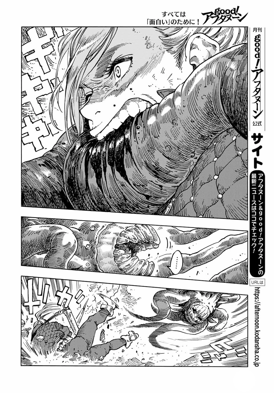 Kuutei Dragons Chapter  59.5 - 15