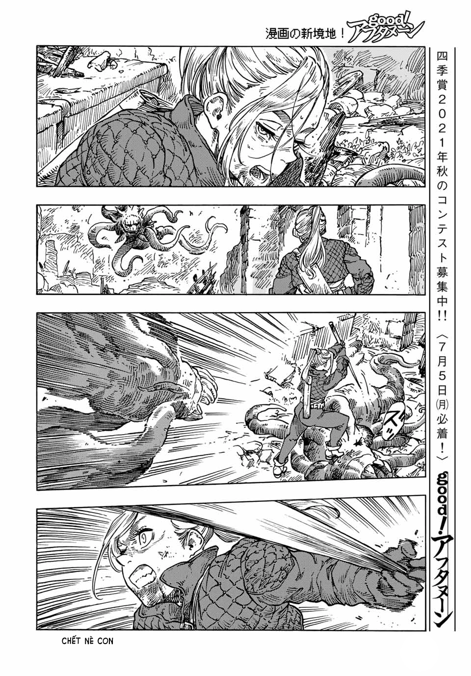 Kuutei Dragons Chapter  59.5 - 17