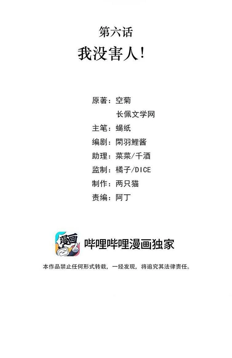 Vùng Cấm Chapter 6 - 3