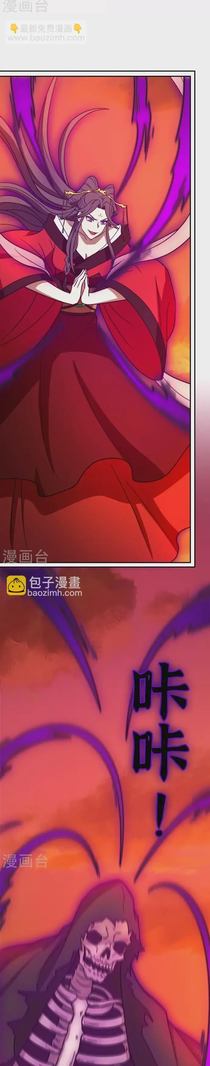 Vạn Cổ Kiếm Thần Chapter 215 - 8