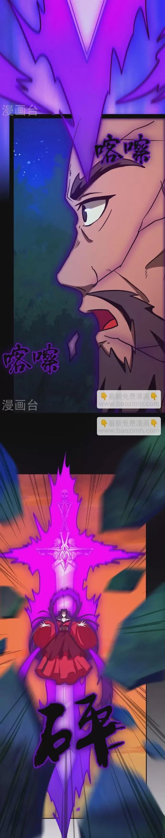 Vạn Cổ Kiếm Thần Chapter 217 - 10