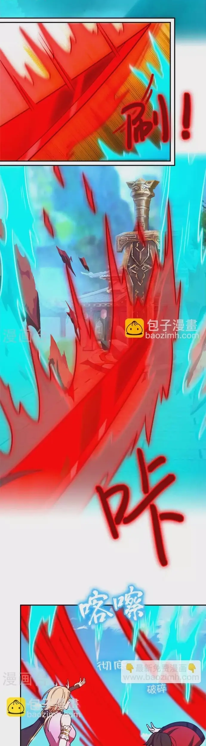 Vạn Cổ Kiếm Thần Chapter 226 - 10