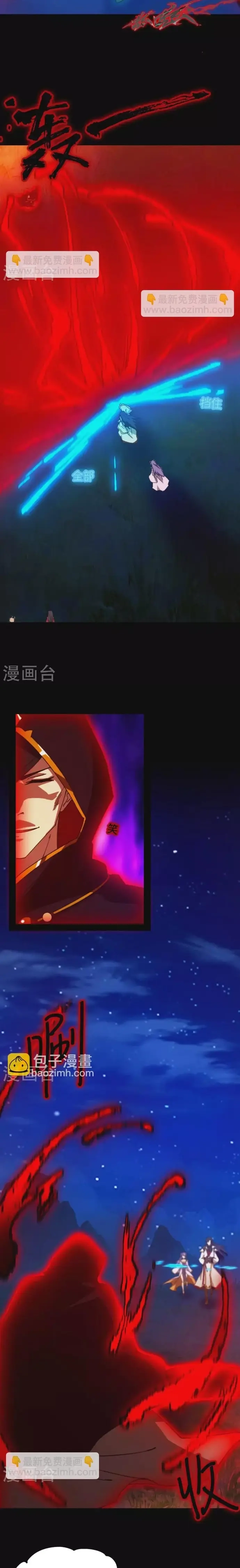 Vạn Cổ Kiếm Thần Chapter 239 - 6