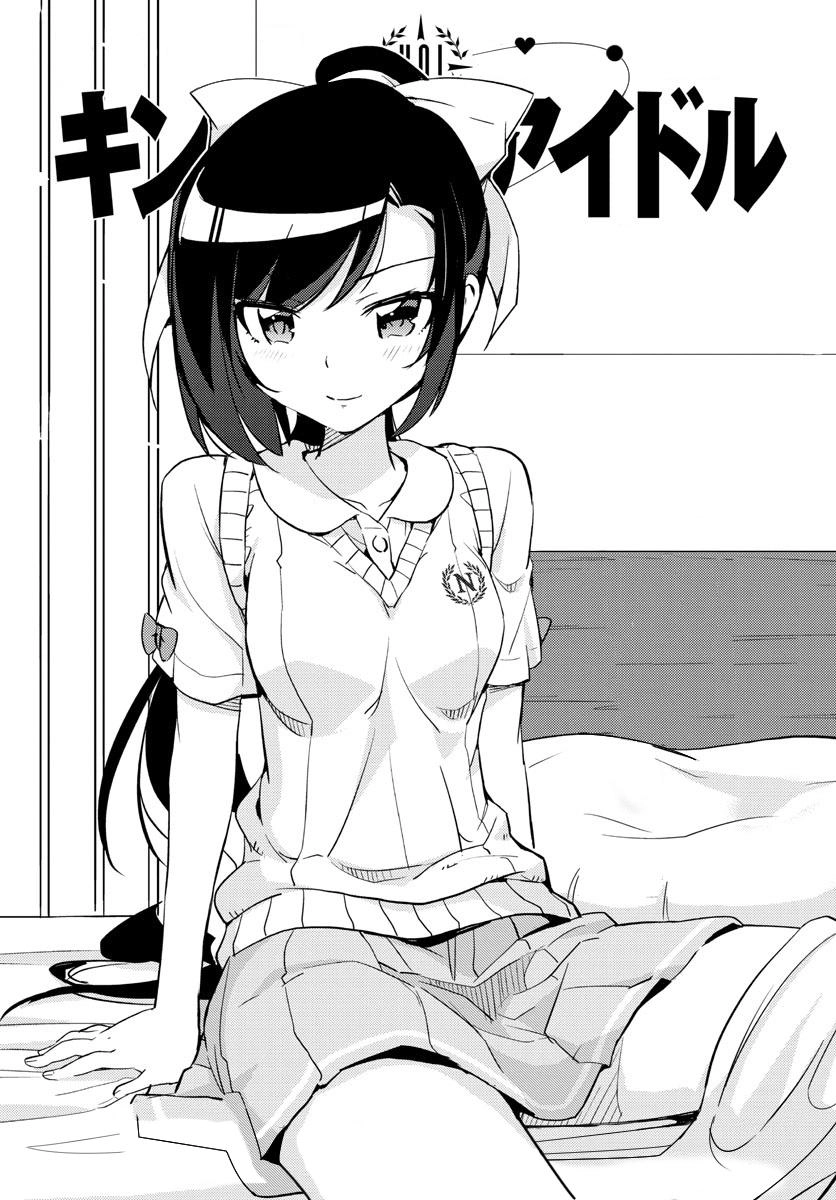 King Of Idols Chapter 32 - 3