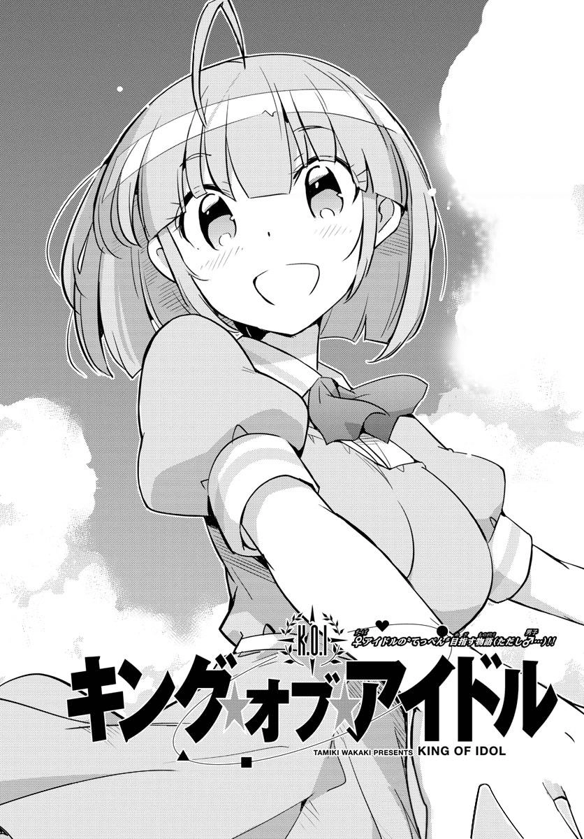 King Of Idols Chapter 40 - 3