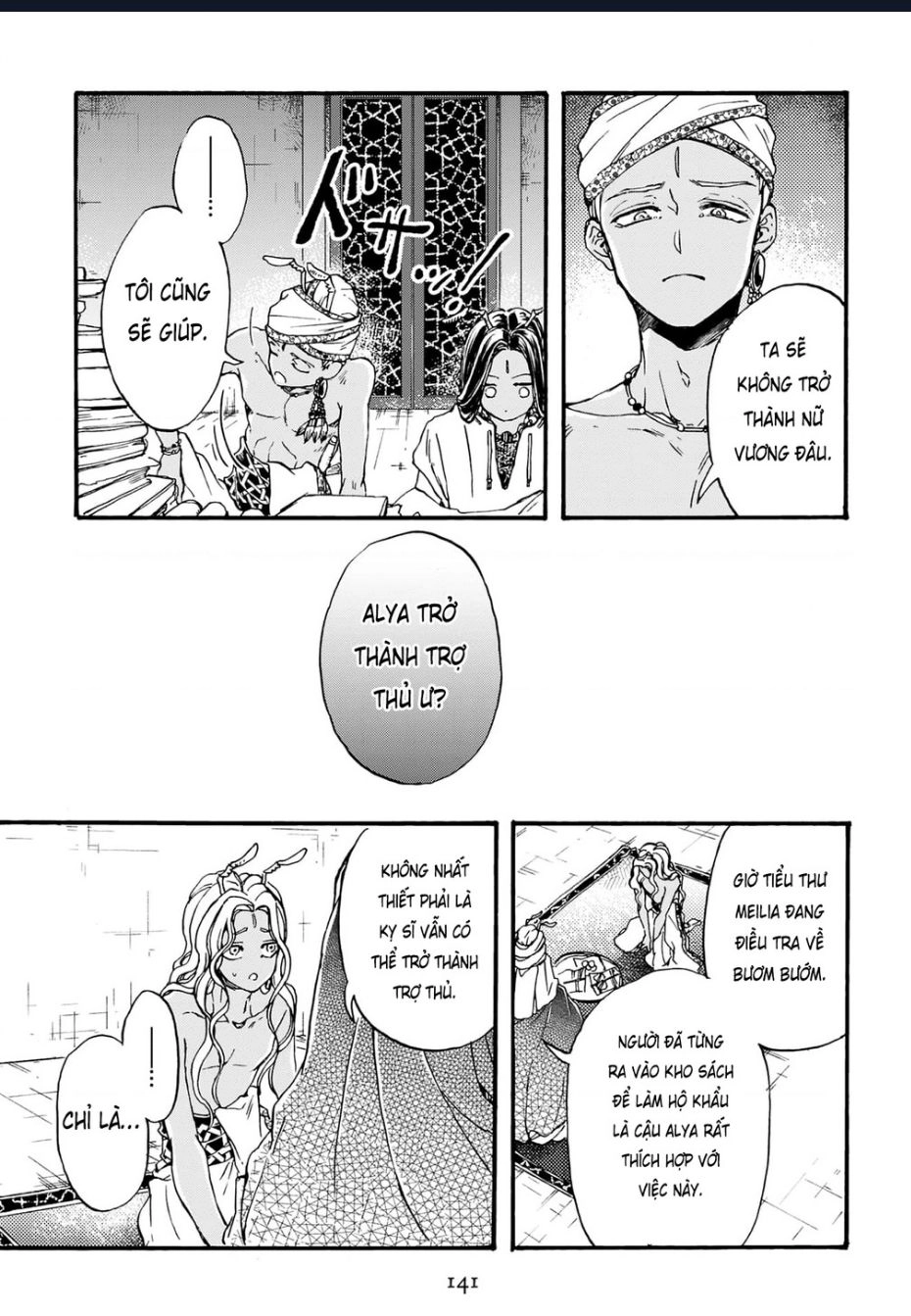 Đế Quốc Kiến Chapter 29 - 18