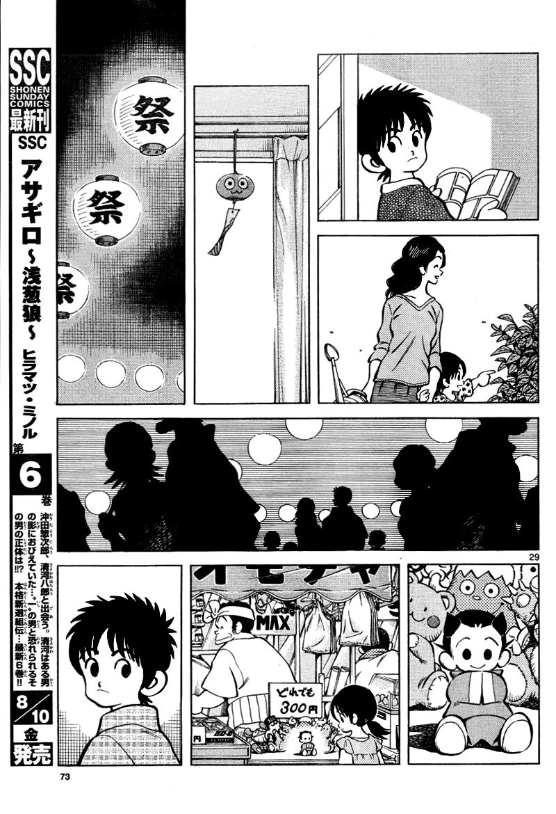 Mix Chapter 3 - 29