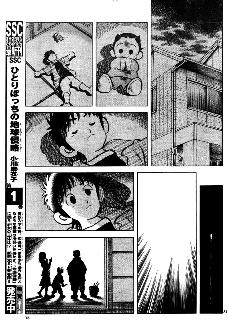 Mix Chapter 3 - 31