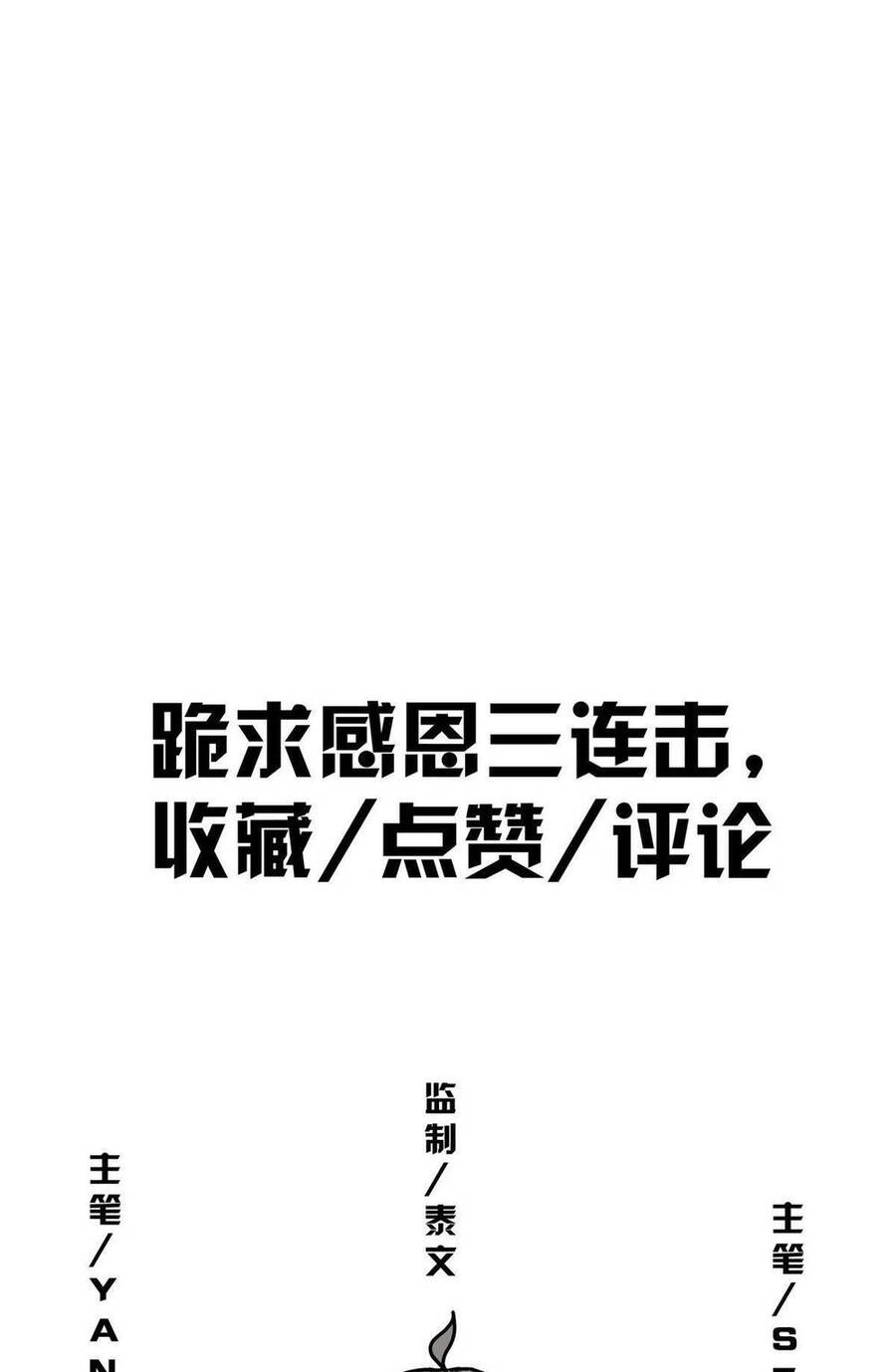Lược Thiên Ký Chapter 65 - 63
