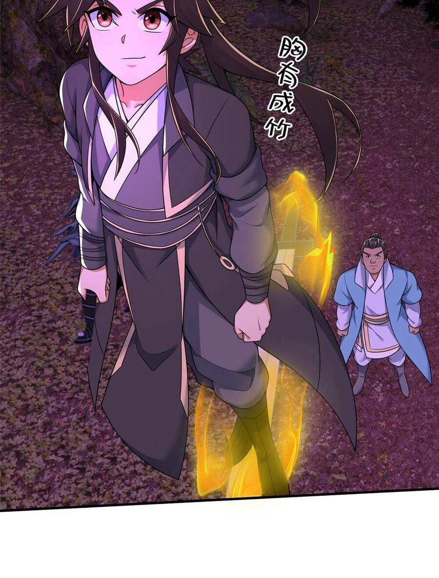 Lược Thiên Ký Chapter 74 - 62
