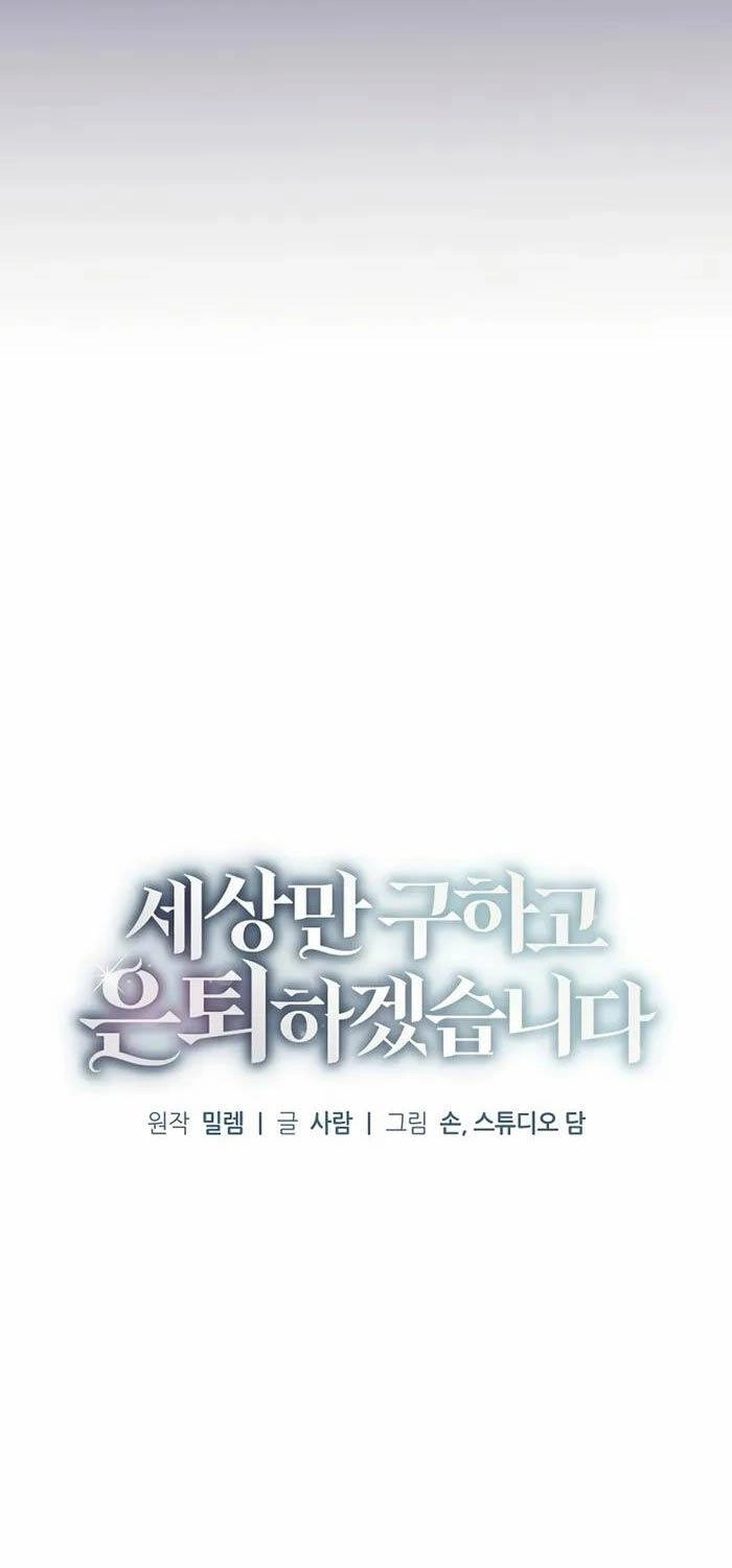 Nghỉ Hưu Sau Khi Cứu Thế Giới Chapter 5 - 32