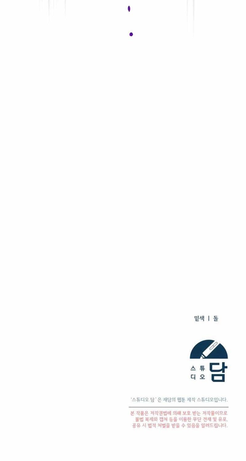 Nghỉ Hưu Sau Khi Cứu Thế Giới Chapter 11 - 85