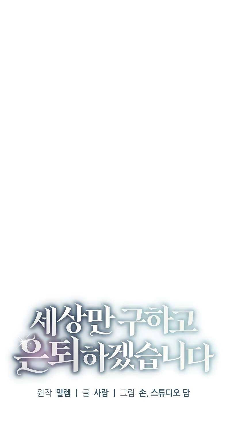 Nghỉ Hưu Sau Khi Cứu Thế Giới Chapter 19 - 41